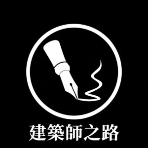 術科基礎班線上錄影6堂課