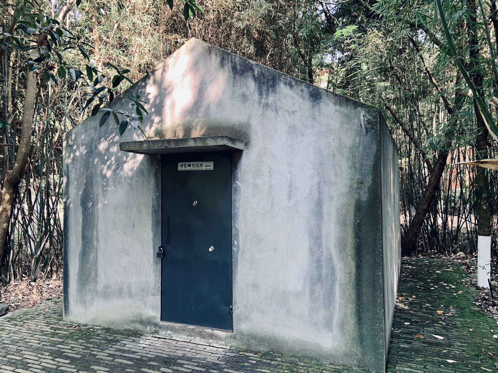胡慧姍紀念館，竹林中一座帳篷形的小型清水混凝土建築